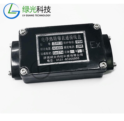 防爆兩通接線盒